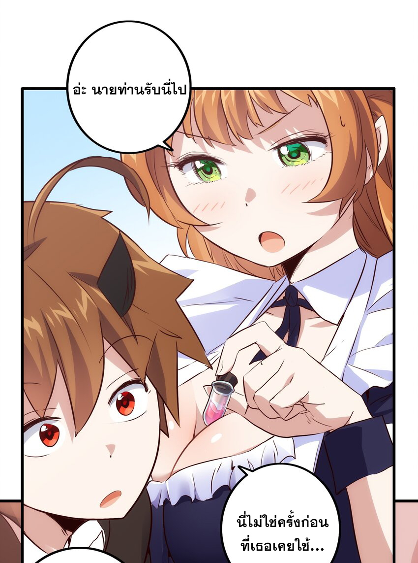 Training With The Demon King ตอนที่ 4 หน้า 10