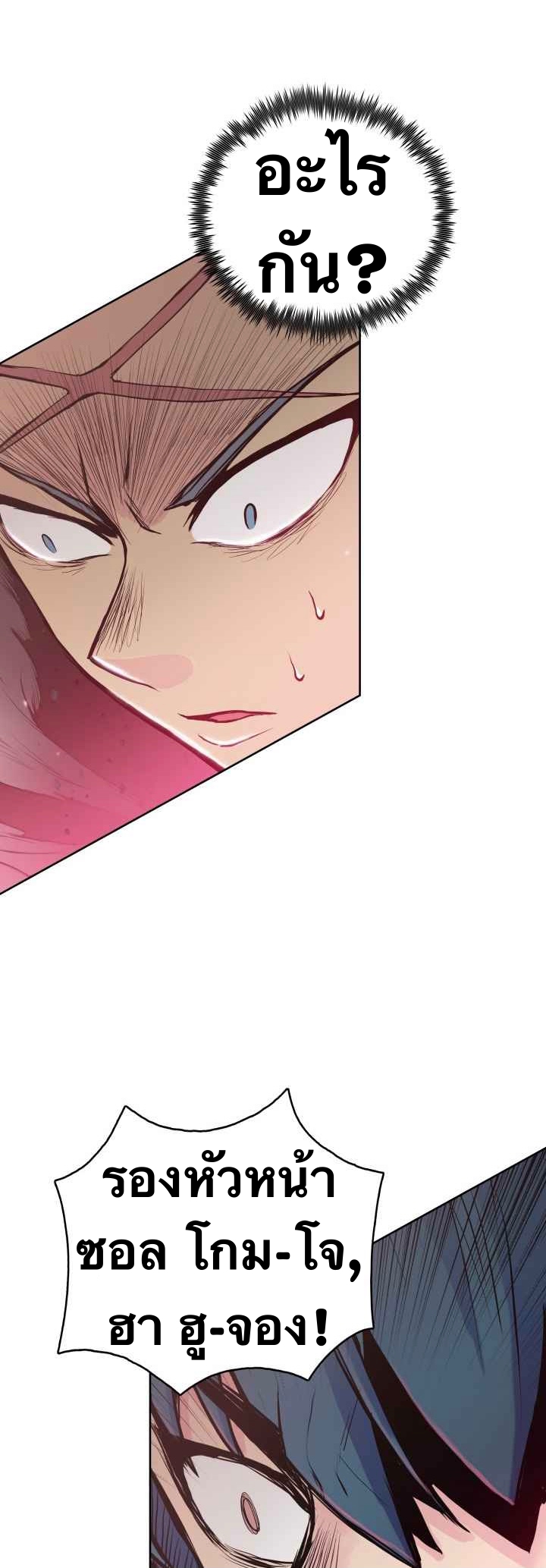 The God Of War ตอนที่ 29 หน้า 3