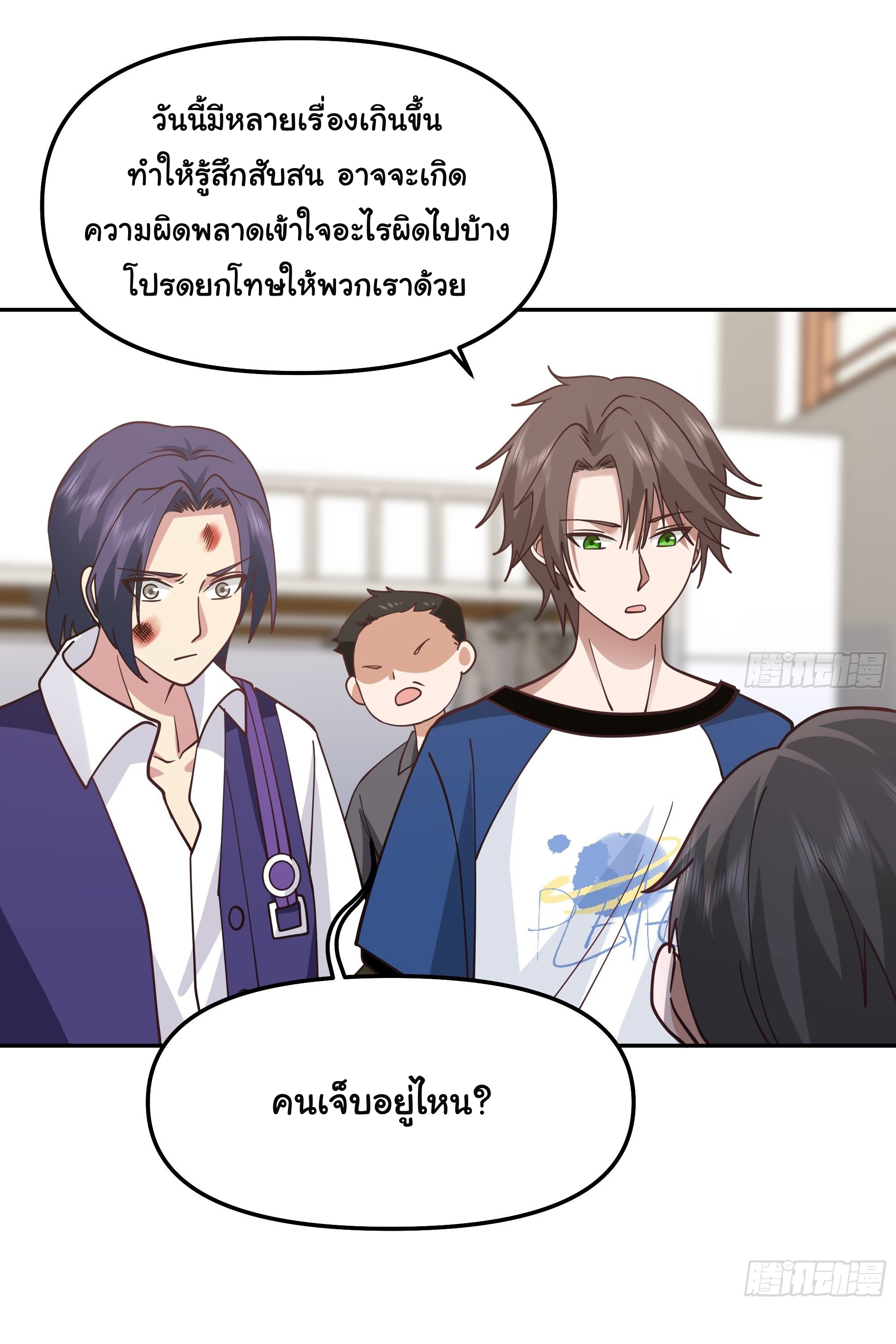 ผมไม่ได้อยากกลับมาเกิดใหม่เลยจริงๆ ตอนที่ 18 หน้า 21
