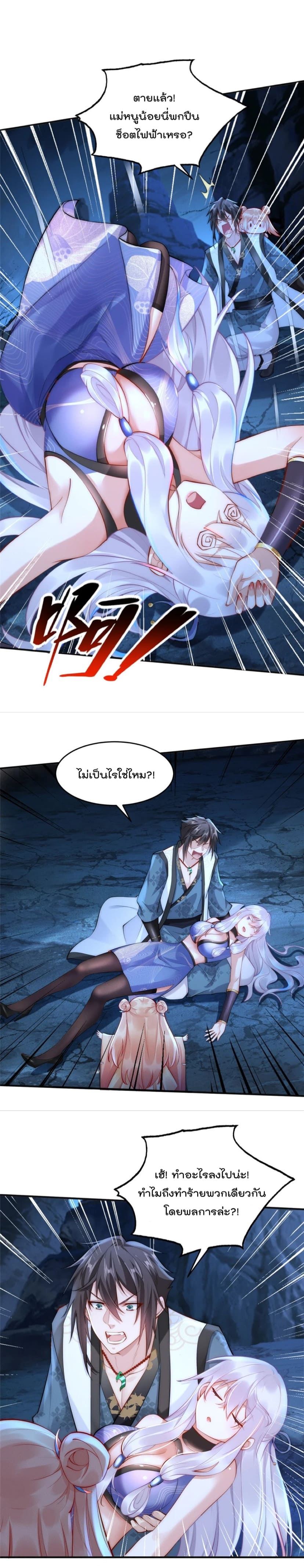 มี100ล้านชีวิตทั้งทีขอใช้ให้คุ้มหน่อย ตอนที่ 4 หน้า 14