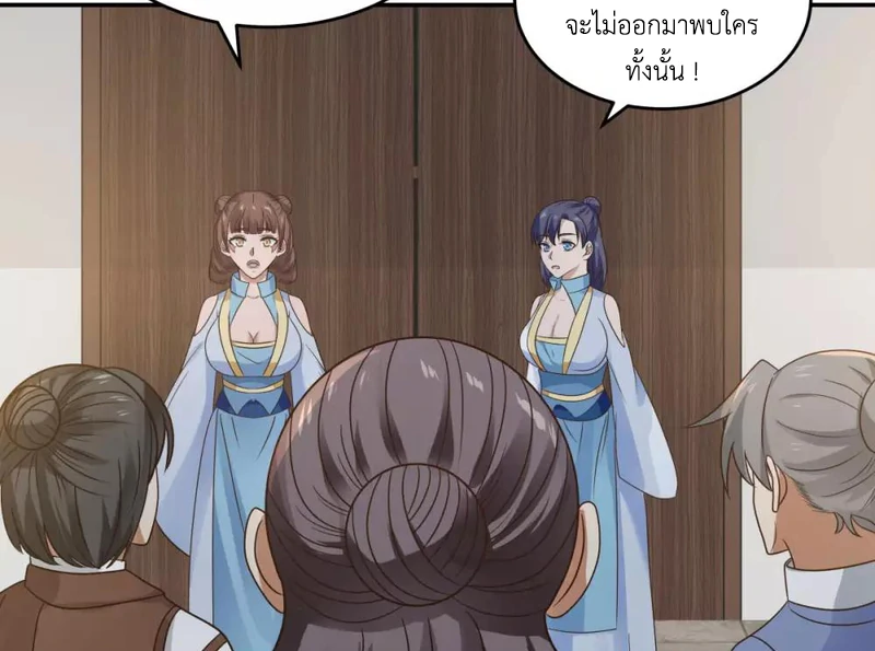 Chaos Alchemist (วิบัติการณ์เทพเซียนโอสถ) ตอนที่ 121 หน้า 42