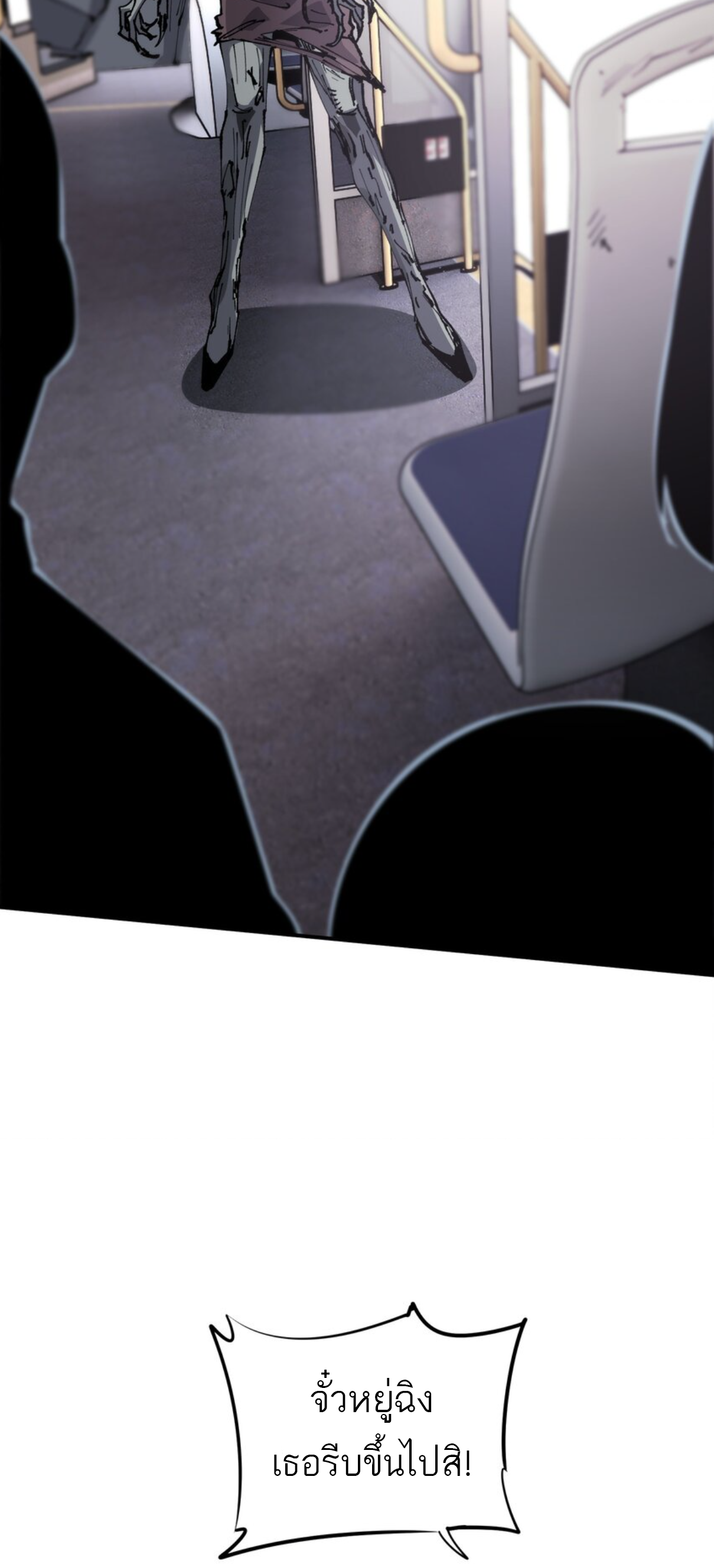 The Evolution ย้อนเวลากลับมาเพื่อกู้โลก ตอนที่ 5 หน้า 5