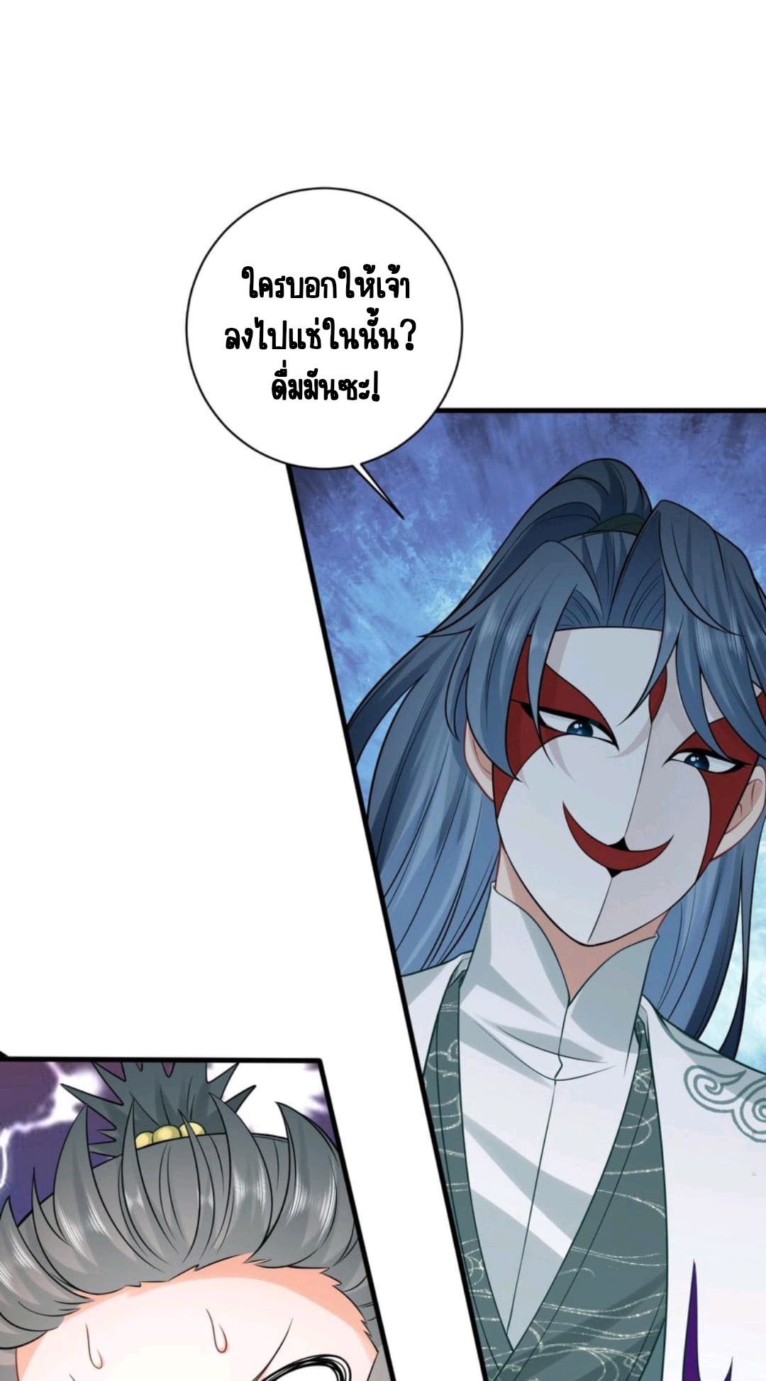 ชีวิตนี้ของเจ้าข้าจ่ายเอง มาบ้าด้วยกันเถอะ! ตอนที่ 28 หน้า 13