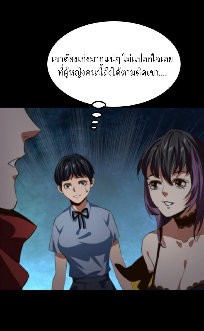 รูเล็ตเวิลด์ สุ่มไอเทมเอาชีวิตรอด ตอนที่ 17 หน้า 50