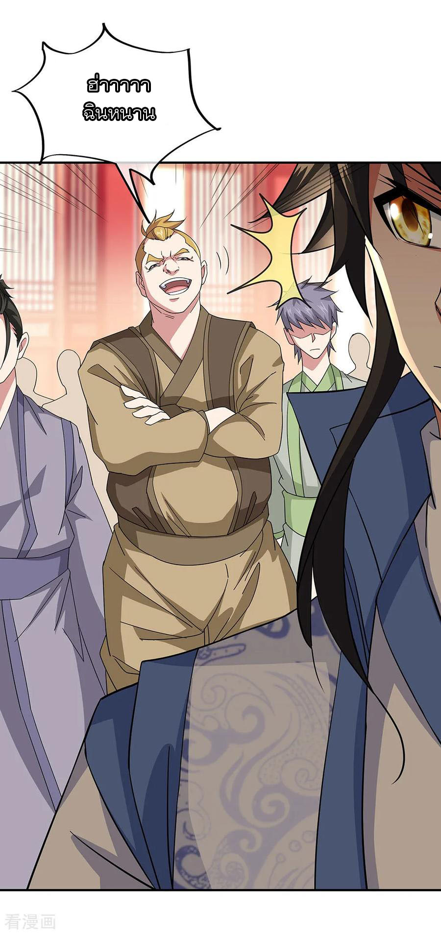 peerless battle spirit ตอนที่ 228 หน้า 7