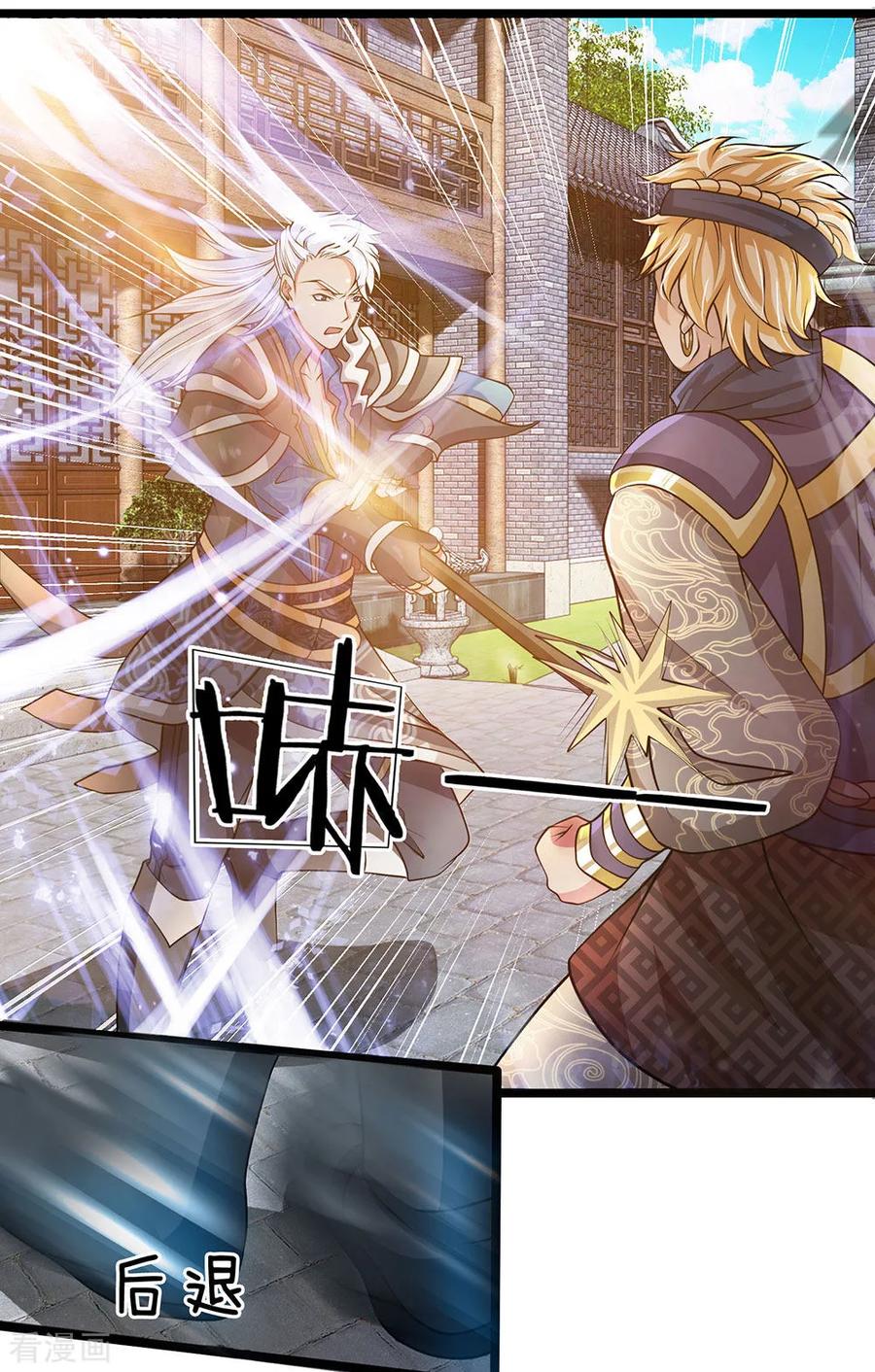 Shura Sword Sovereign ตอนที่ 7 หน้า 17