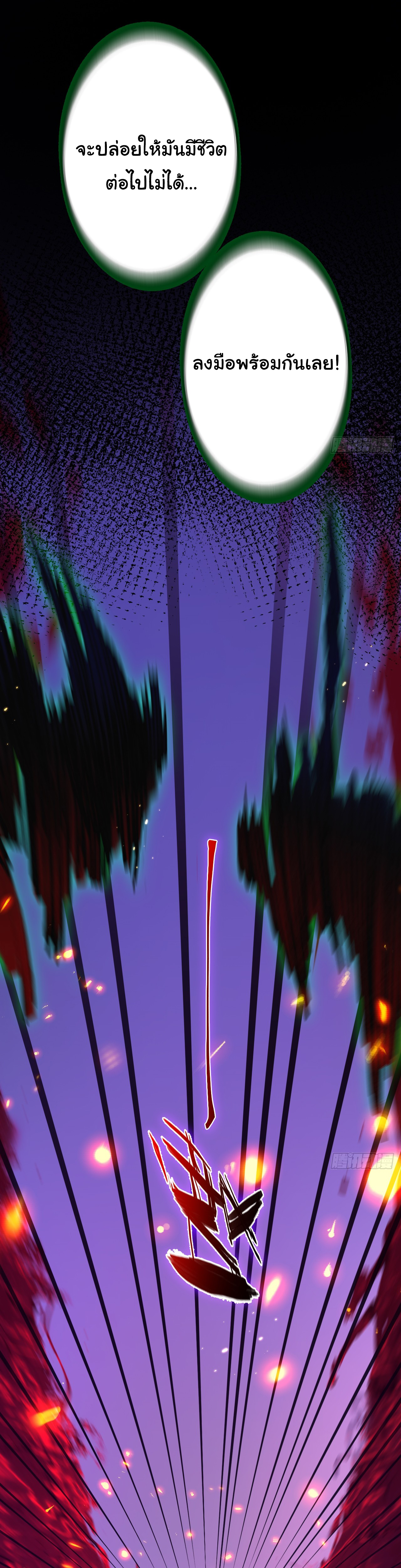 I'm the boss in Magic Moon ตอนที่ 11 หน้า 12