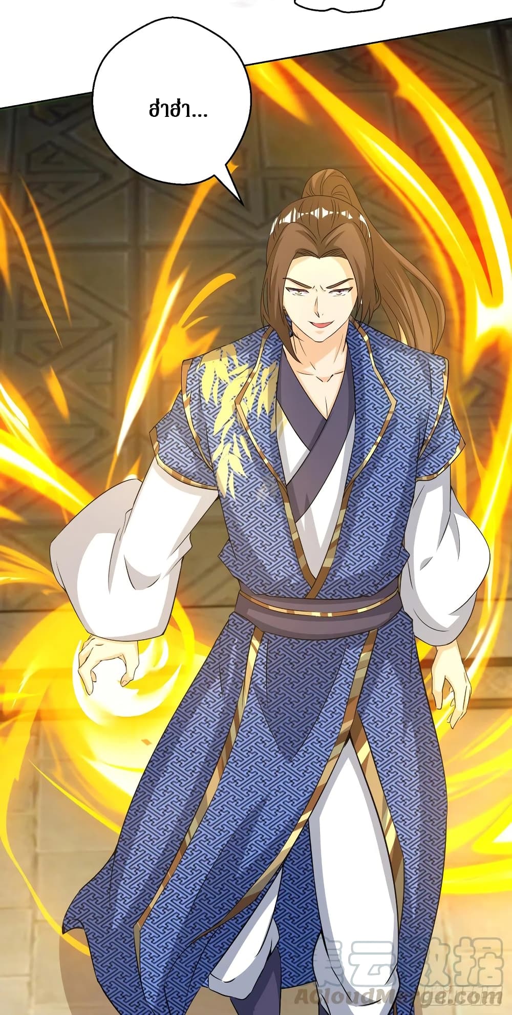 Dominate The Three Realms ตอนที่ 152 หน้า 11