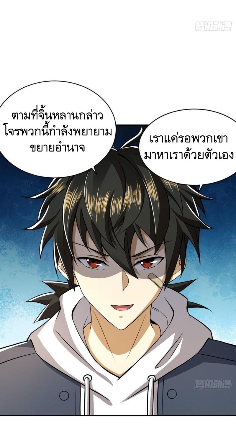 THE FIRST ORDER ตอนที่ 166 หน้า 56