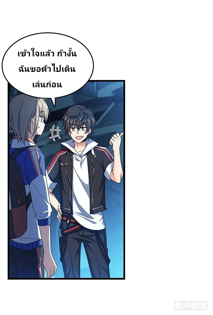 The new life of the Kuan King-ชีวิตใหม่ของราชาจอมกวน ตอนที่ 31 หน้า 20