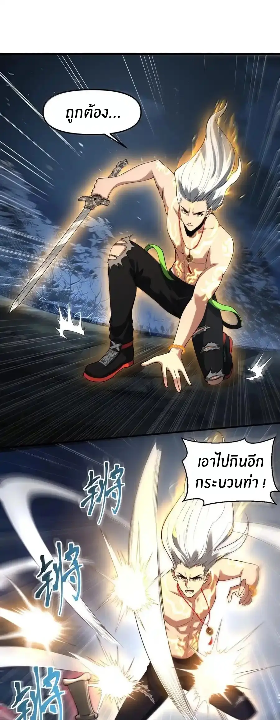 ผมได้ขอวิญญาณสาวแต่งงานในระหว่างไลฟ์สด แต่ว่าเธอตอบตกลง? ! ตอนที่ 105 หน้า 12