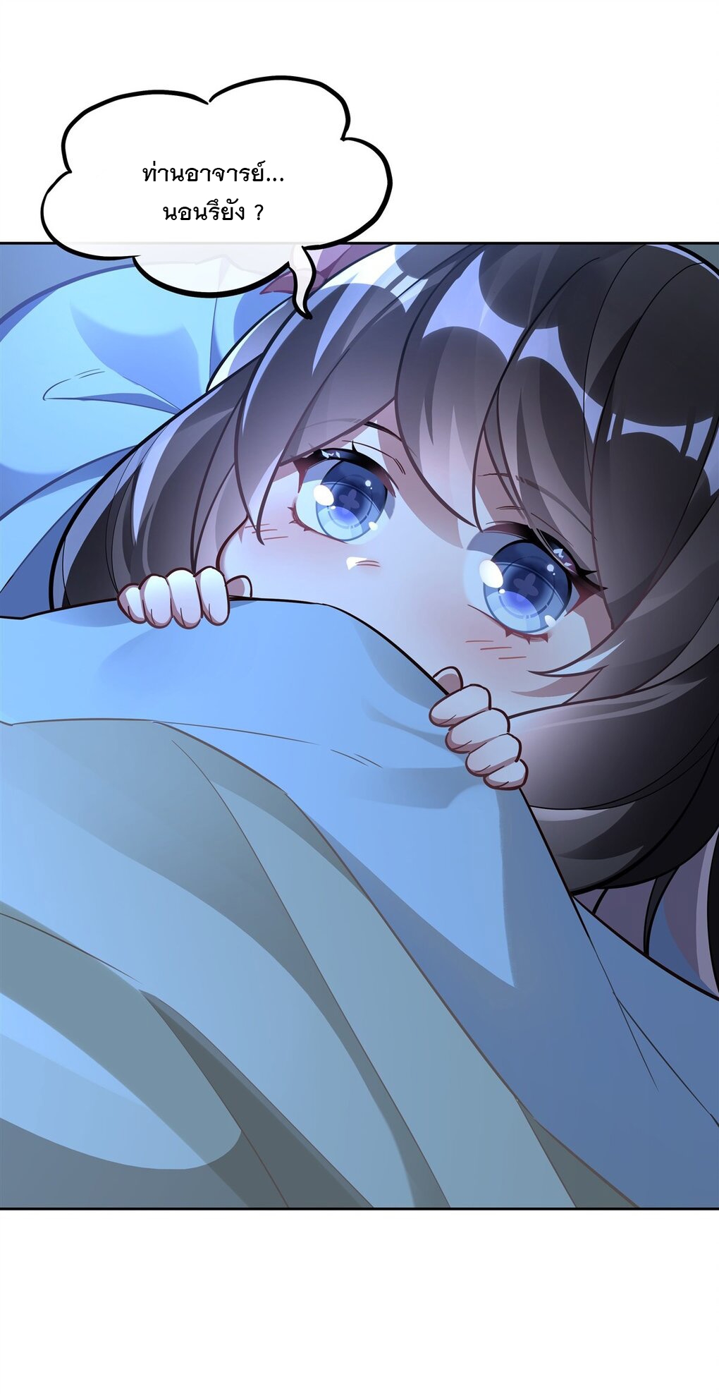 ศิษย์ของข้าล้วนมีอนาคตที่ยิ่งใหญ่ (ชนจีน) ตอนที่ 97 หน้า 24