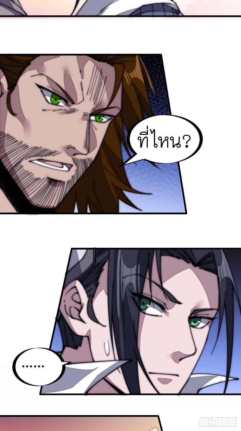 Starting a Mountain ตอนที่ 146 หน้า 14