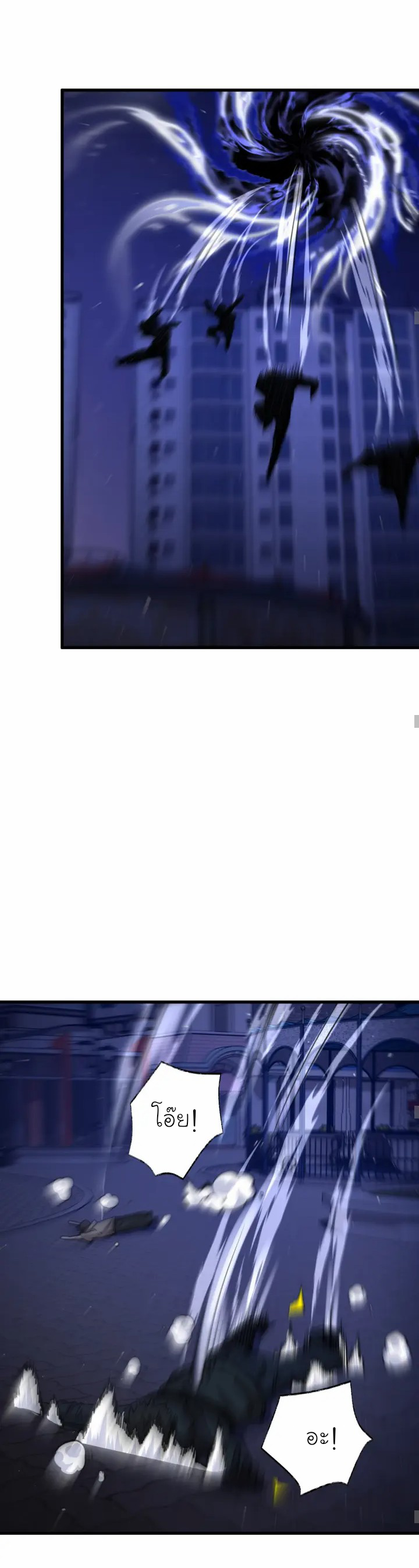 [.Doom Summoner.] ตอนที่ 12 หน้า 14