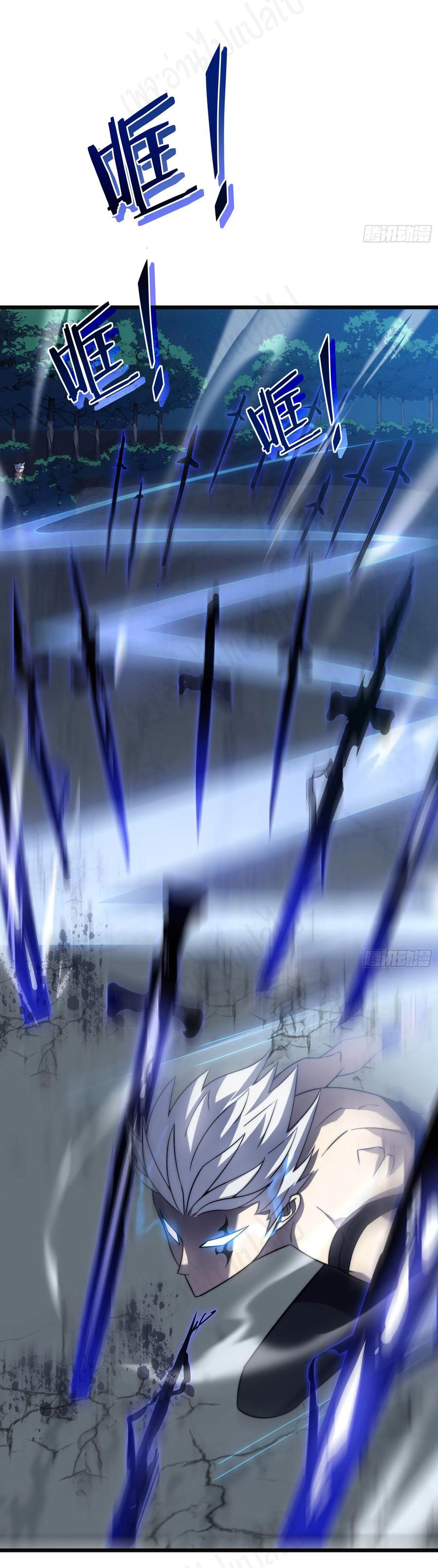 I killed the gods in another world ตอนที่ 41 หน้า 23