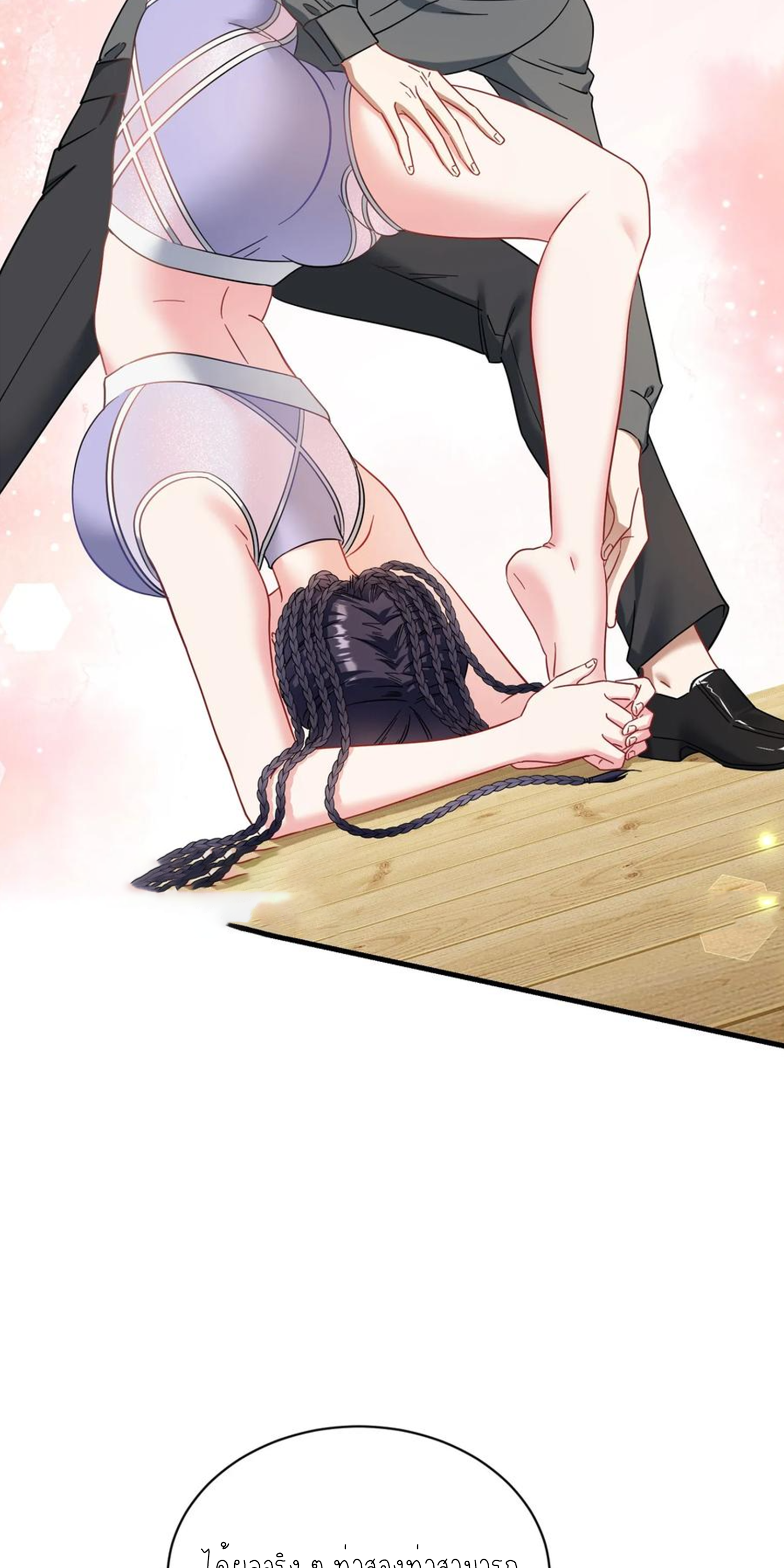 ผมไปเกาะสาวสวยกิน, แต่ตอนนี้ฉันเป็นคนร่ำรวยแล้ว~ ตอนที่ 123 หน้า 11