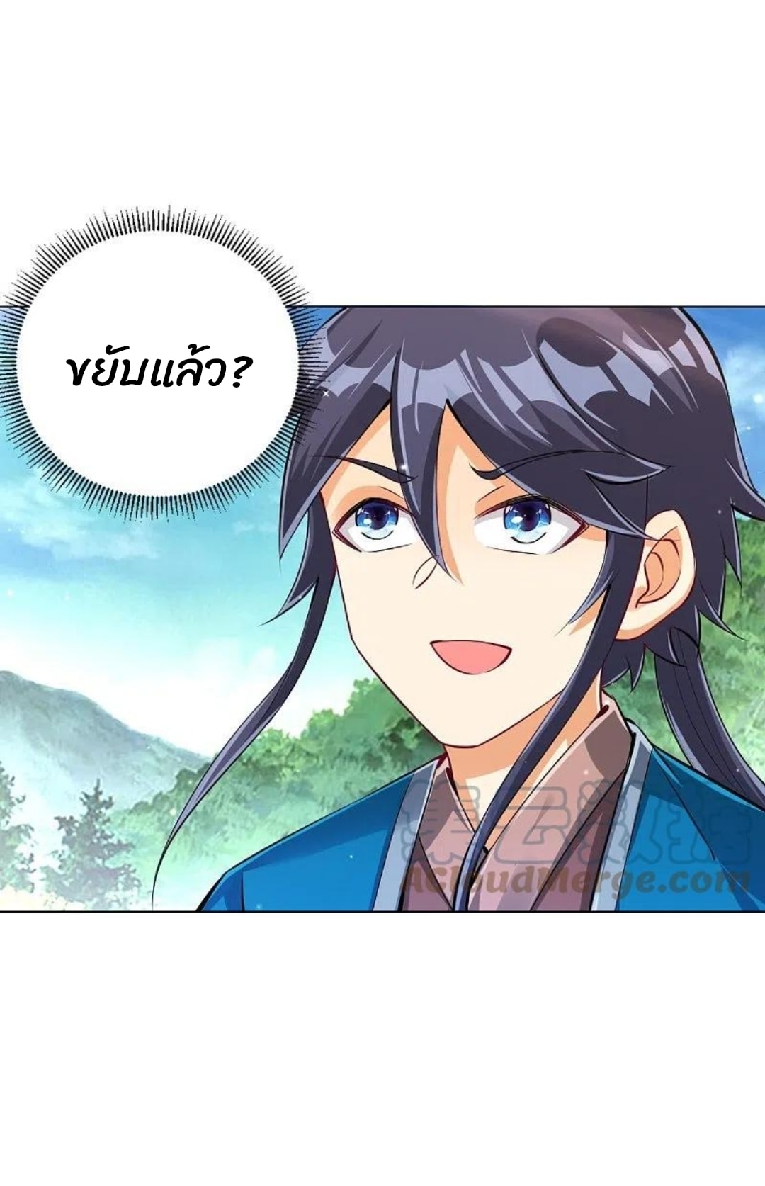 ข้ารับใช้ชั้นหนึ่ง ตอนที่ 278 หน้า 17