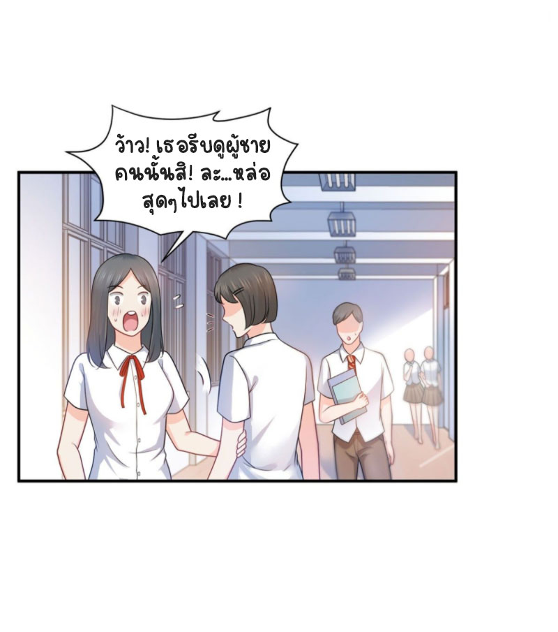 (ชนจีน)Perfect Secret Love The Bad New Wife Is a Little Sweet ตอนที่ 63 หน้า 31