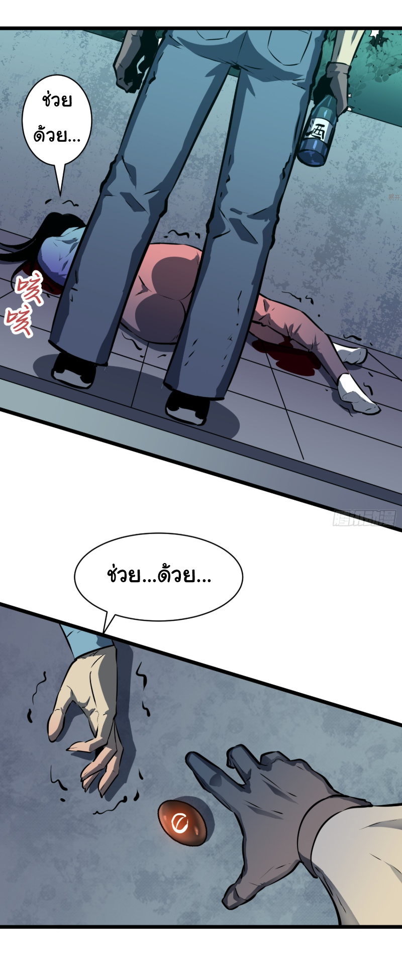 Mirror Prepayment - ระบบคัดลอกเงา ตอนที่ 2 หน้า 27