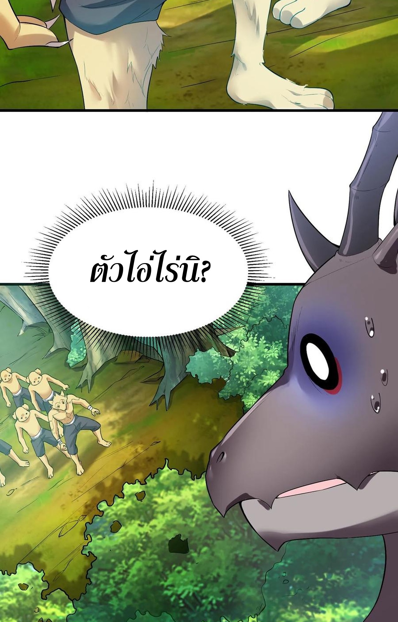 เกิดใหม่เป็นมังกรสายโหดพร้อมระบบรวบรวม NPC สาวสุดแกร่ง ตอนที่ 7 หน้า 25