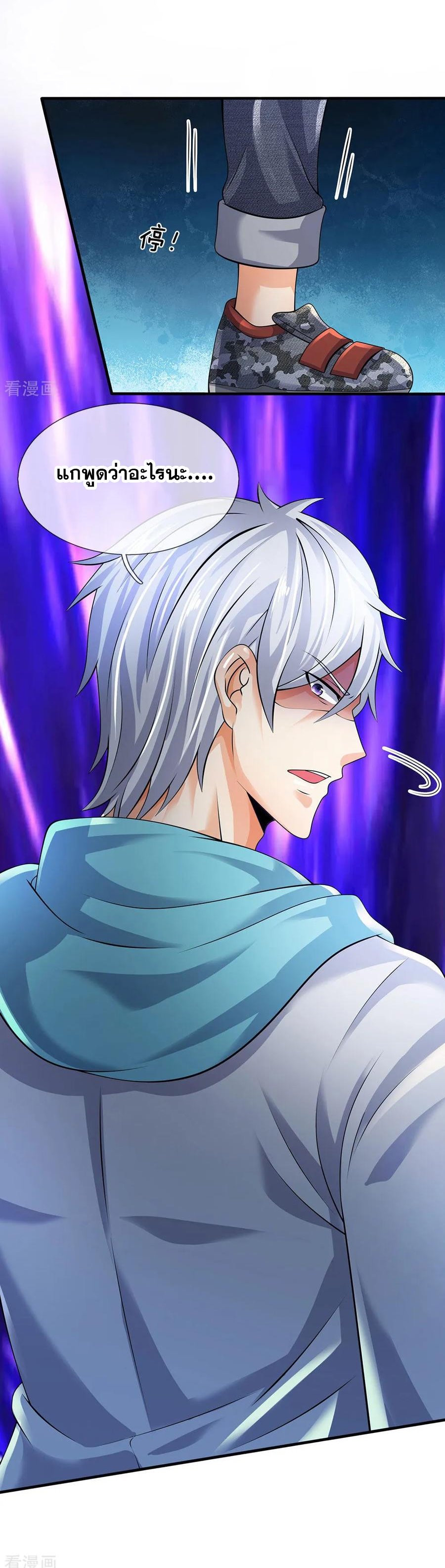 นครเซียนแห่งผู้ต่อต้านสวรรค์ ตอนที่ 90 หน้า 8