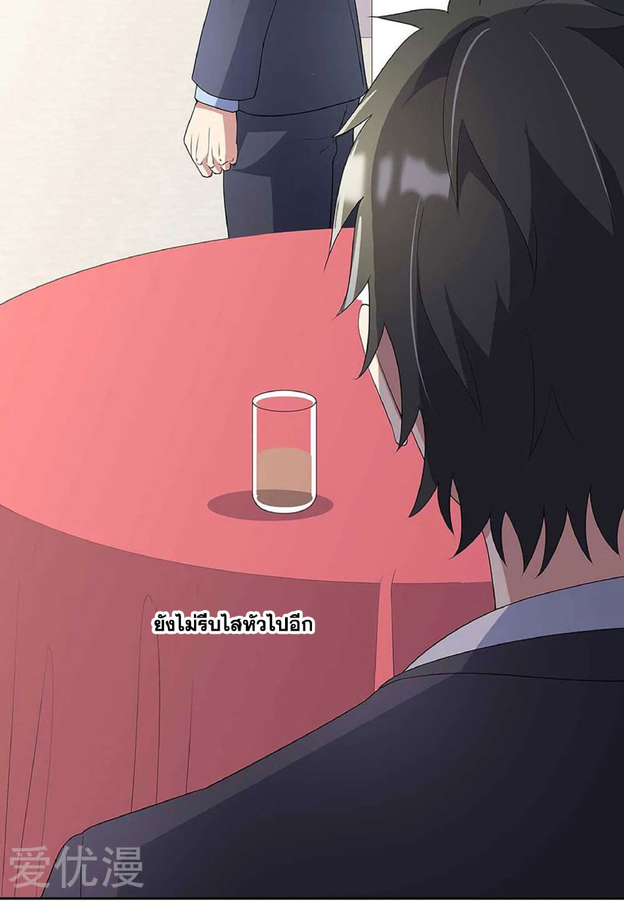 โครตเกรียนเซียนโอสด ตอนที่ 146 หน้า 26