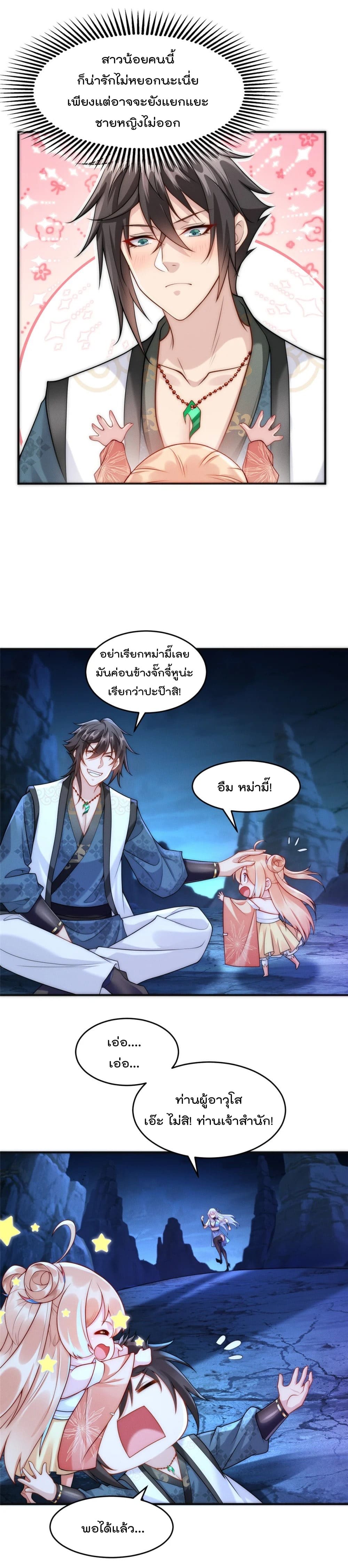 มี100ล้านชีวิตทั้งทีขอใช้ให้คุ้มหน่อย ตอนที่ 4 หน้า 11