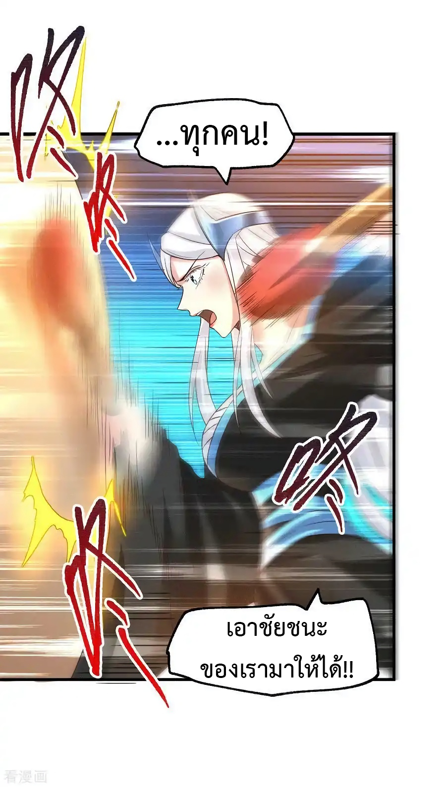 เซียนร้อยรักเขยนี้ขอบ่มเซียนให้พ่อตา-Immortal Husband on The Earth ตอนที่ 16 หน้า 13