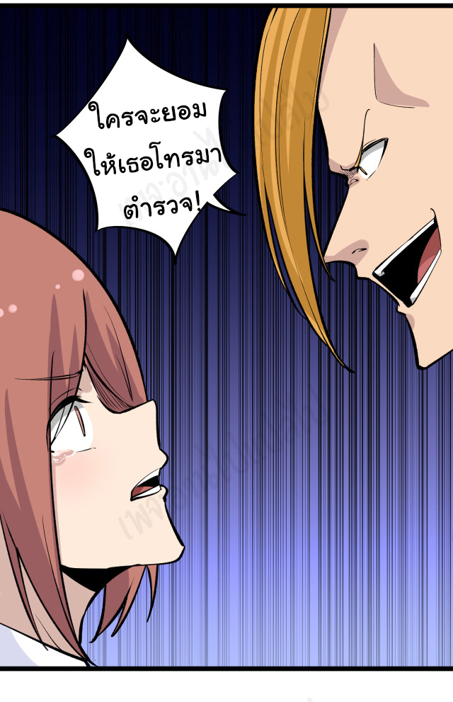 Sanjie Taobao Store ระบบร้านค้าเทพเจ้า ตอนที่ 177 หน้า 12