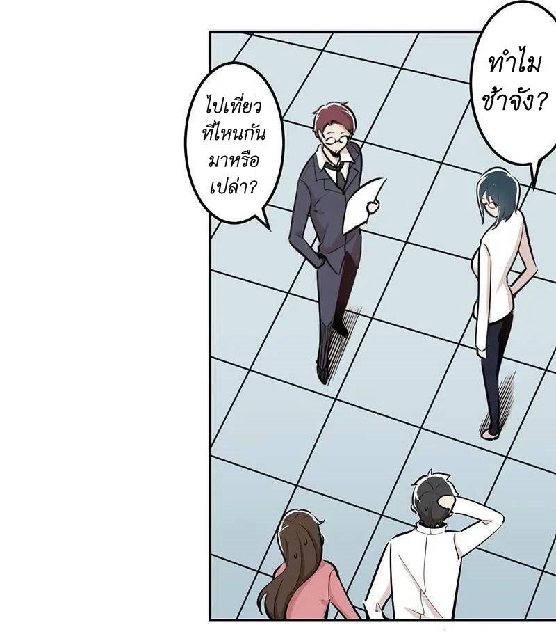 We Are In Love! ตอนที่ 14 หน้า 11