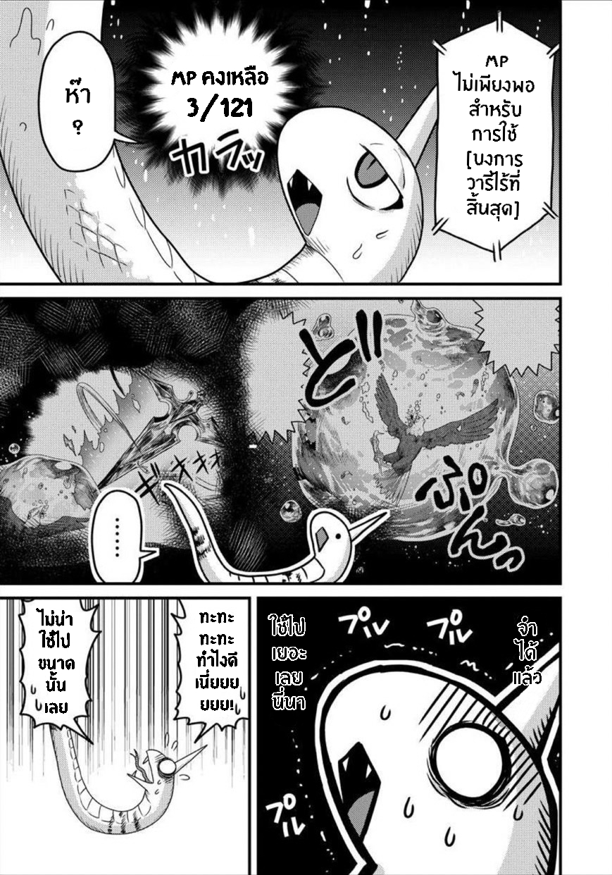 เกิดใหม่เป็นลูกปลาในต่างโลก! ตอนที่ 9 หน้า 13