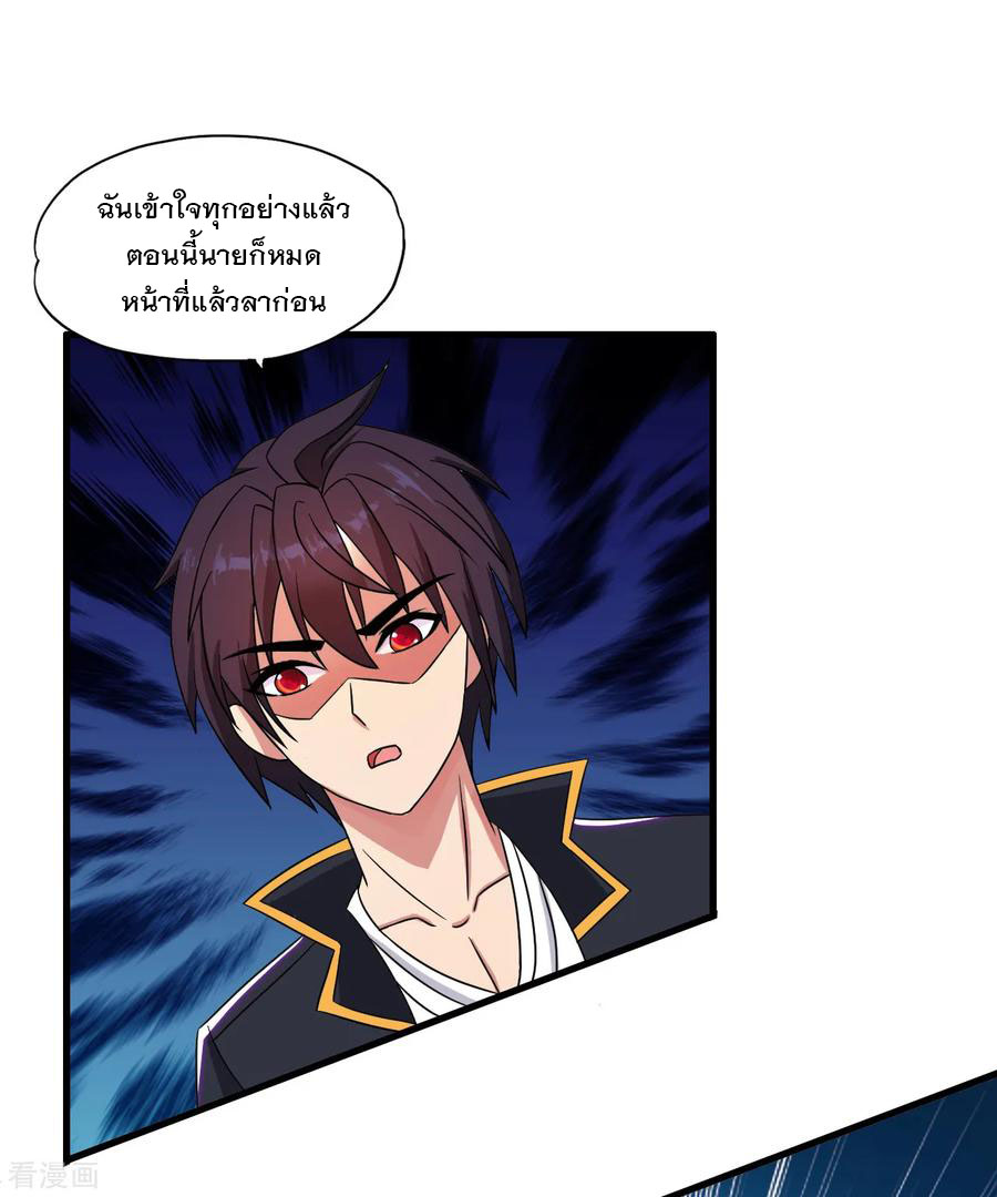 ทหารแพทย์สุดแกร่งผันตัวมาเป็นบอดี้การ์ด ตอนที่ 41 หน้า 28