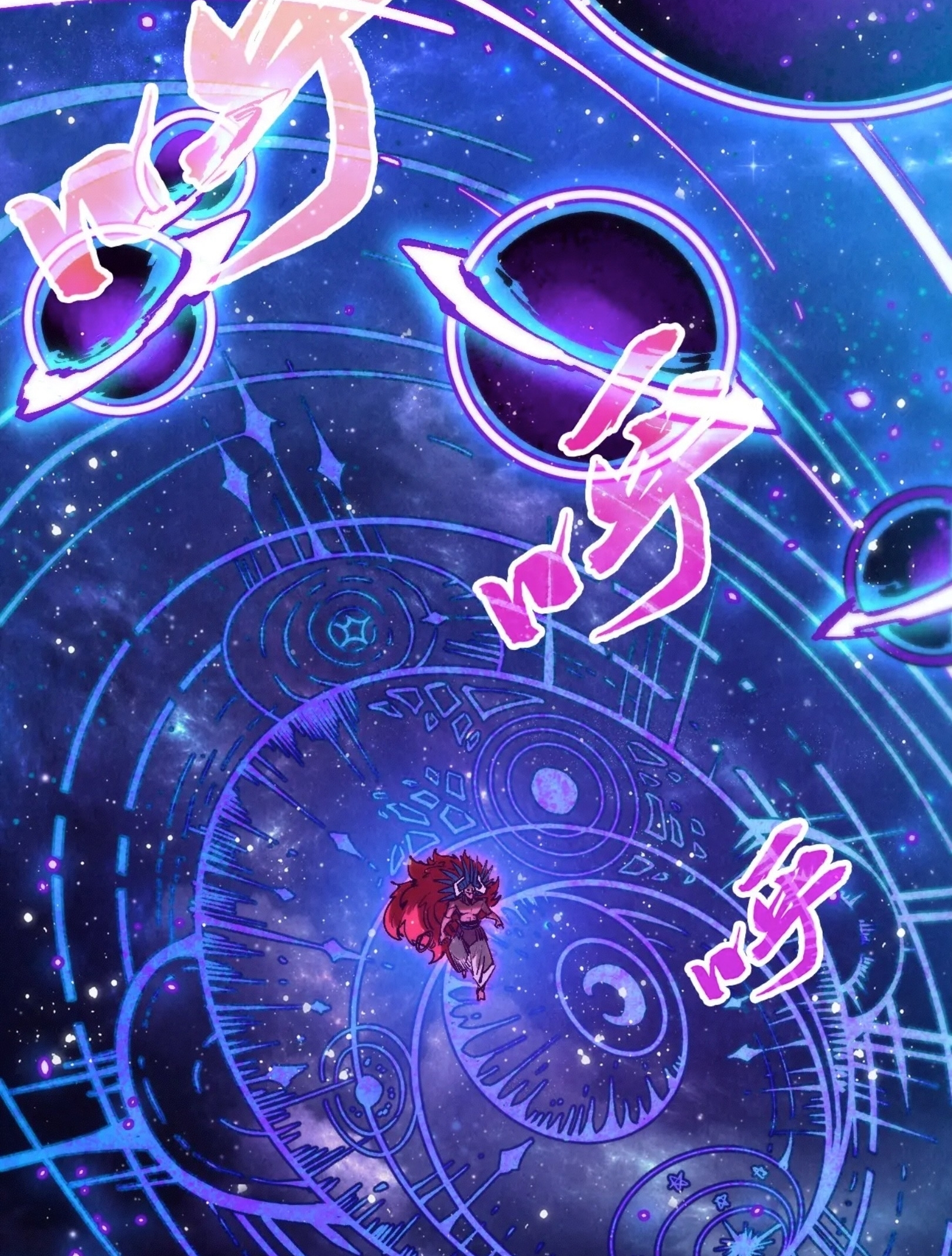 มหาเทพนิรันดร์กาล ตอนที่ 250 หน้า 14