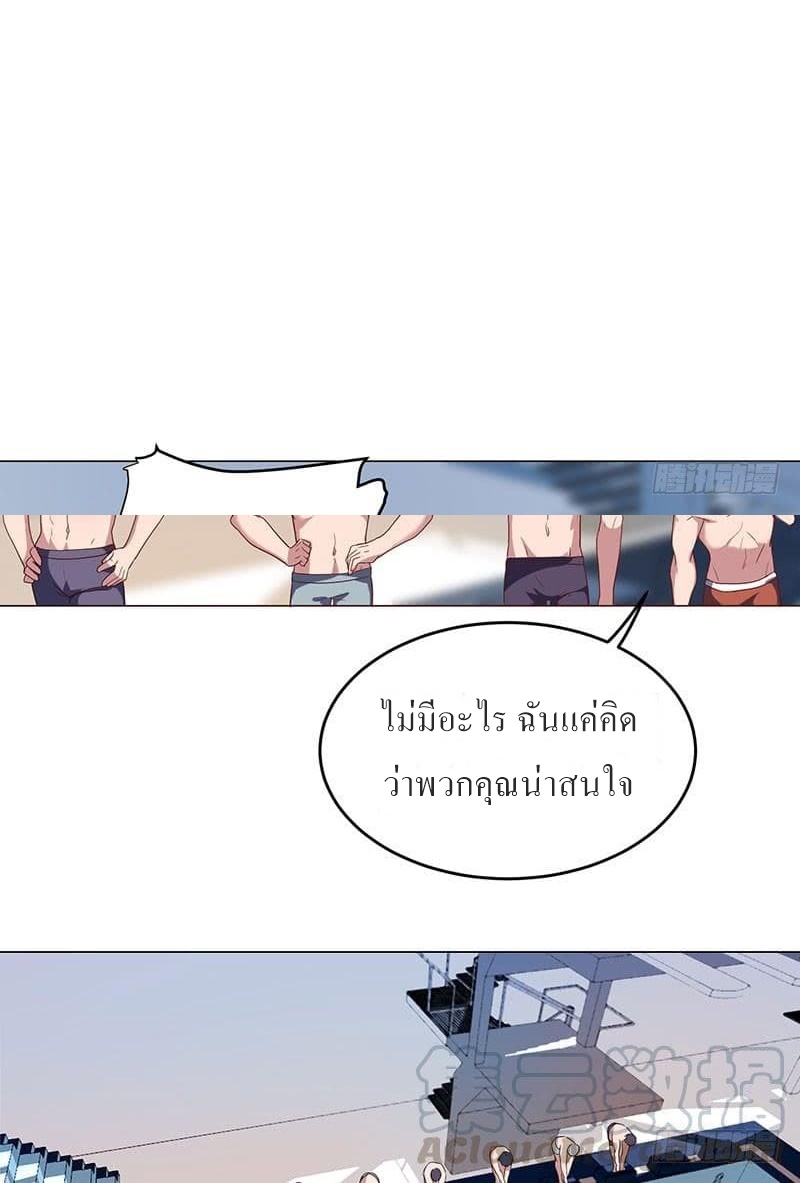 |. Carrying The Goddess Along (จบss1) ตอนที่ 18 หน้า 10