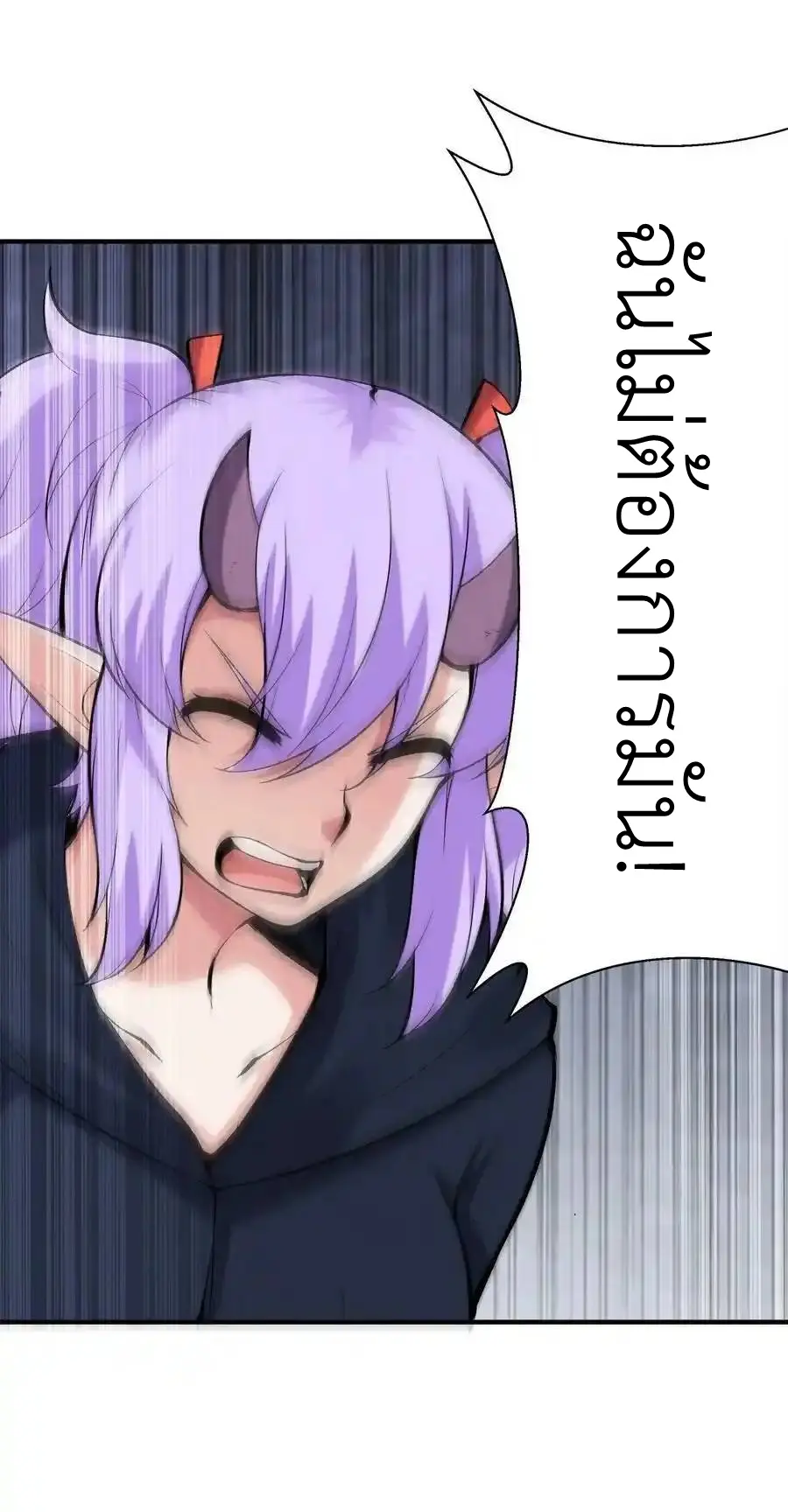 My Harem Is Entirely Female Demon Villains ตอนที่ 85 หน้า 24