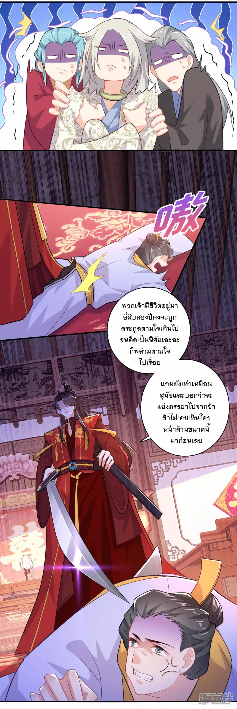 ลูกเขยที่แข็งแกร่งที่สุดในประวัติศาสตร์ ตอนที่ 13 หน้า 22