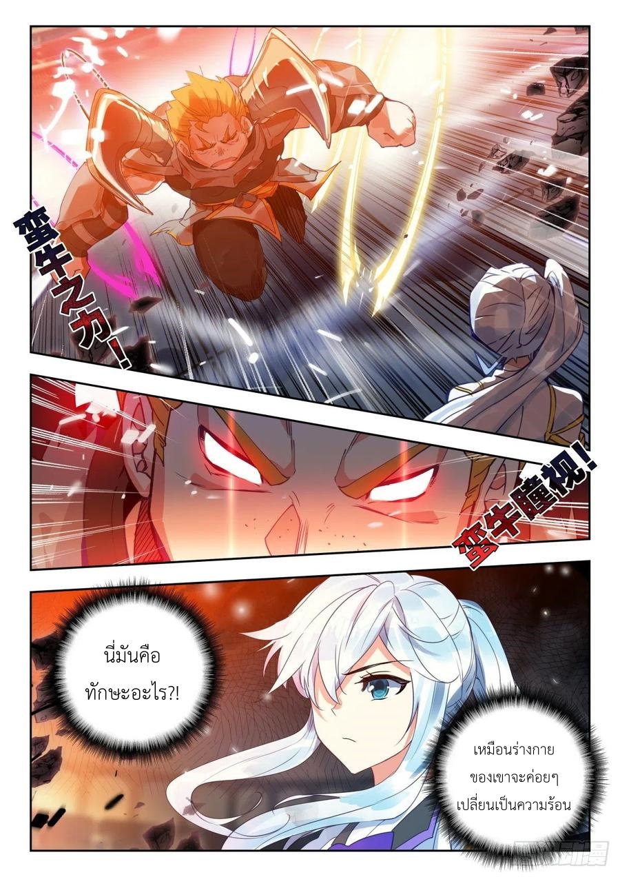 01. Douluo dalu 2 (ตอนที่ 276-318) ตอนที่ 13 หน้า 2