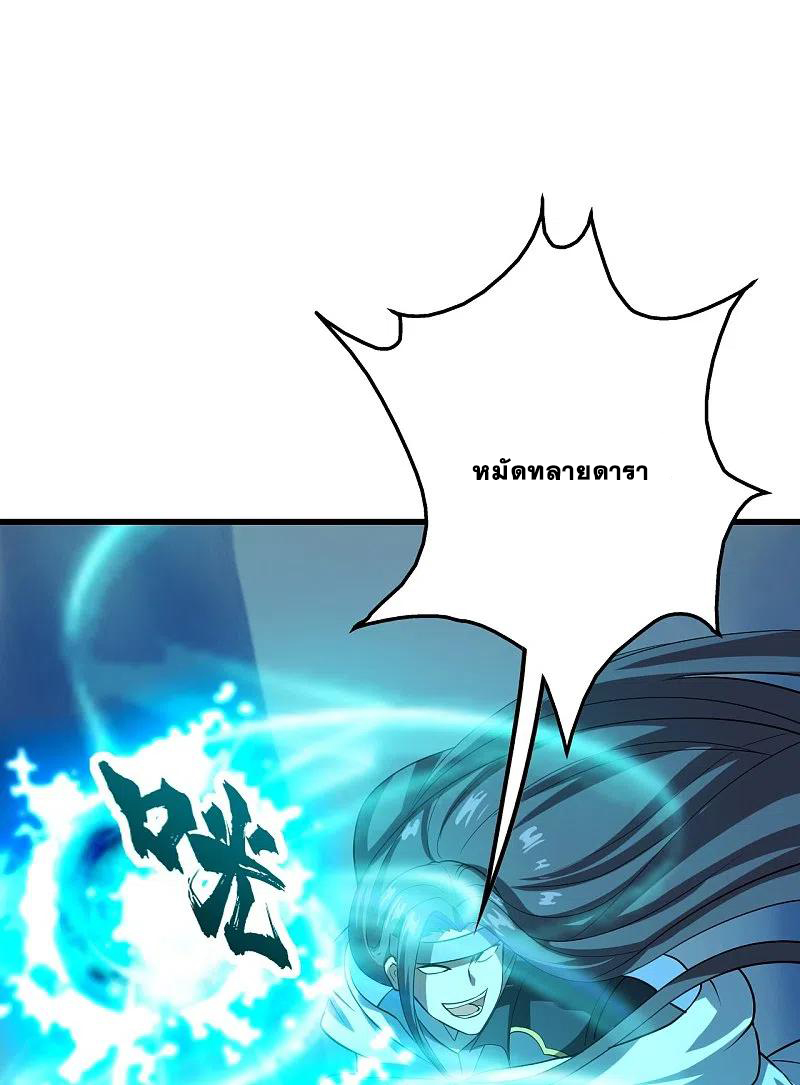 เทพอสูรสยบฟ้า ตอนที่ 226 หน้า 10
