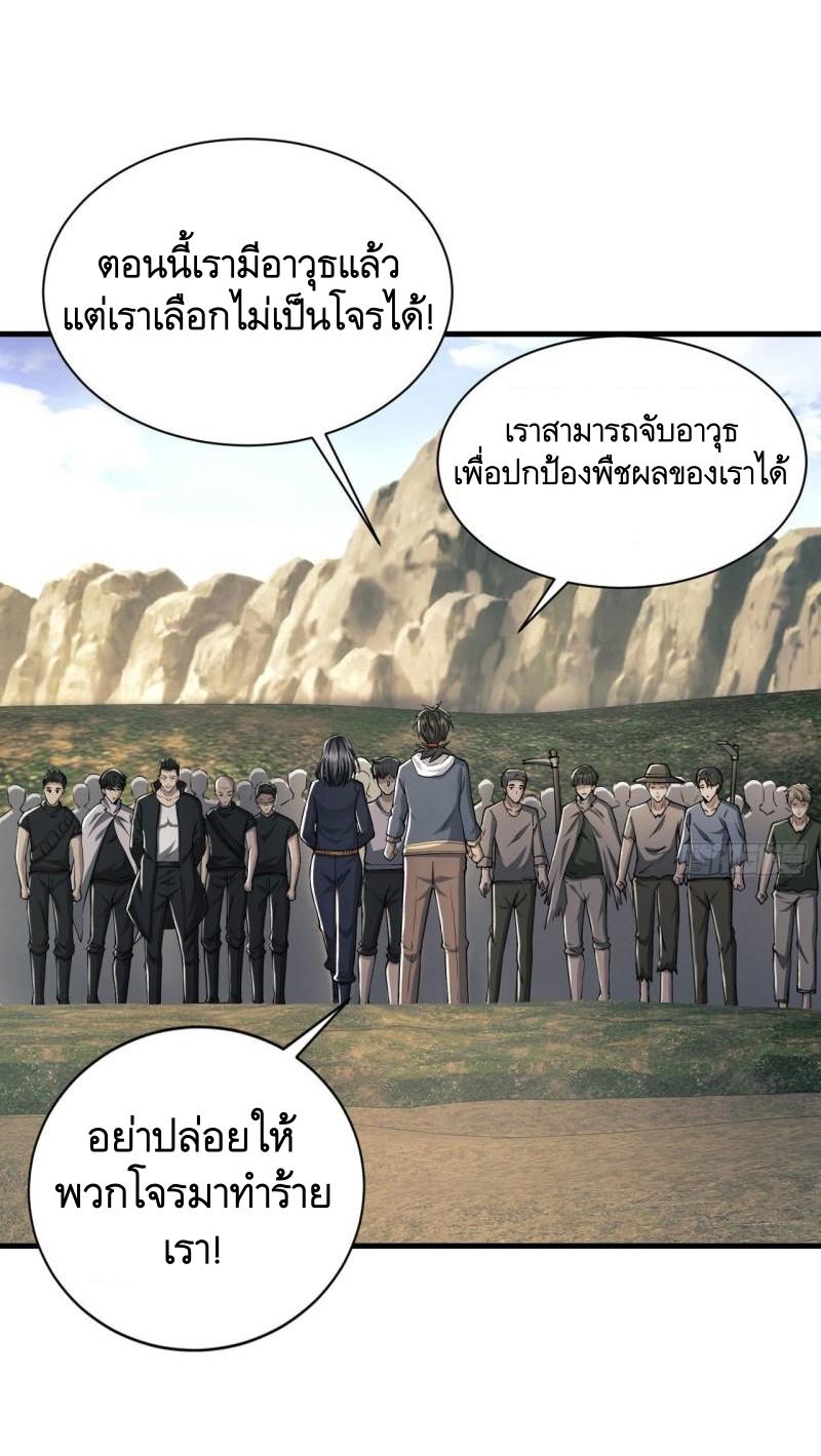 THE FIRST ORDER ตอนที่ 166 หน้า 44