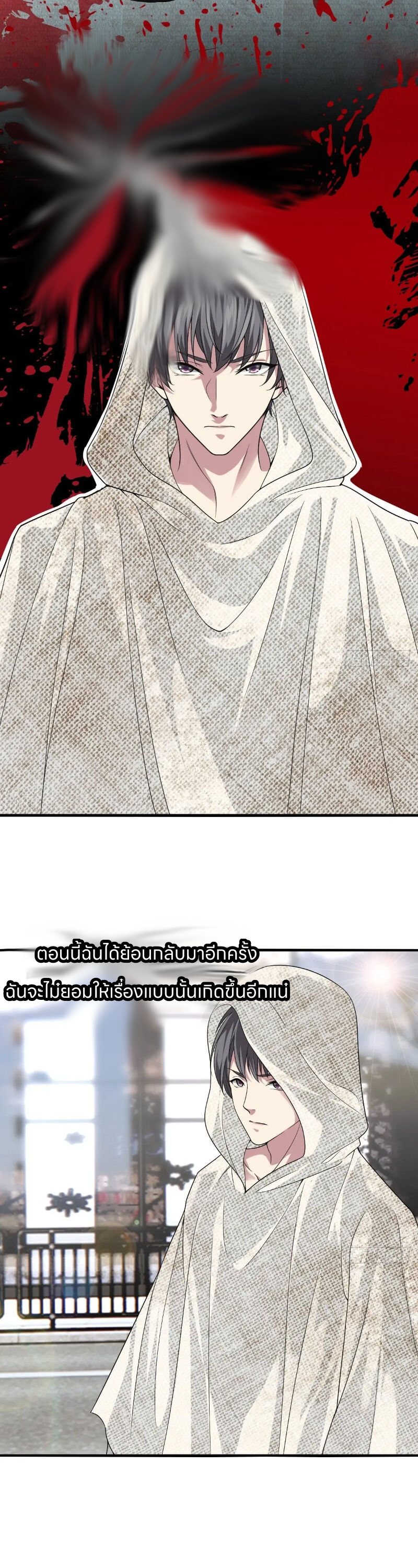 ระบบแห่งการแกล้งสุดแกร่ง ตอนที่ 3 หน้า 7