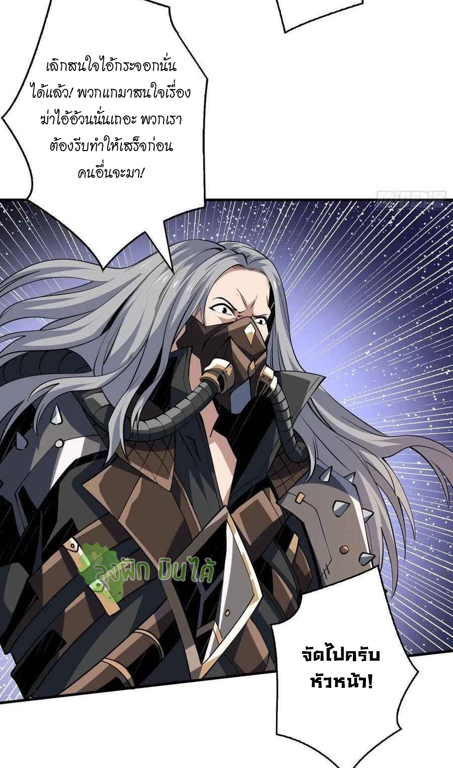 (ชนจีน) IT STARTS WITH A KINGPIN ACCOUNT - จุติจอมราชัน ตอนที่ 108 หน้า 12