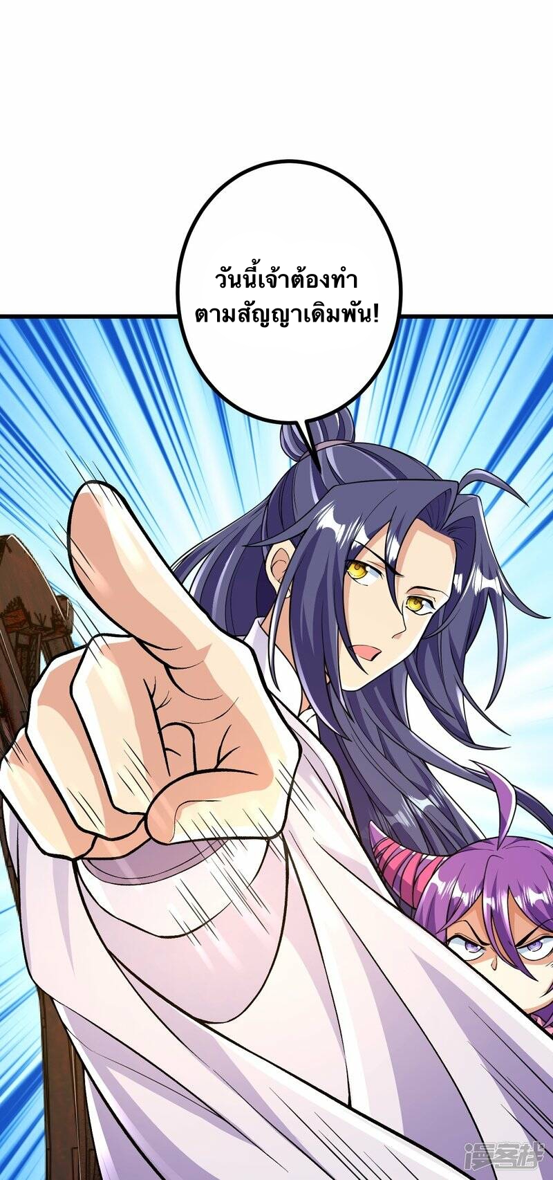 บรรพบุรุษผู้ขัดเกลากายา (ทันจีน) ตอนที่ 60 หน้า 15