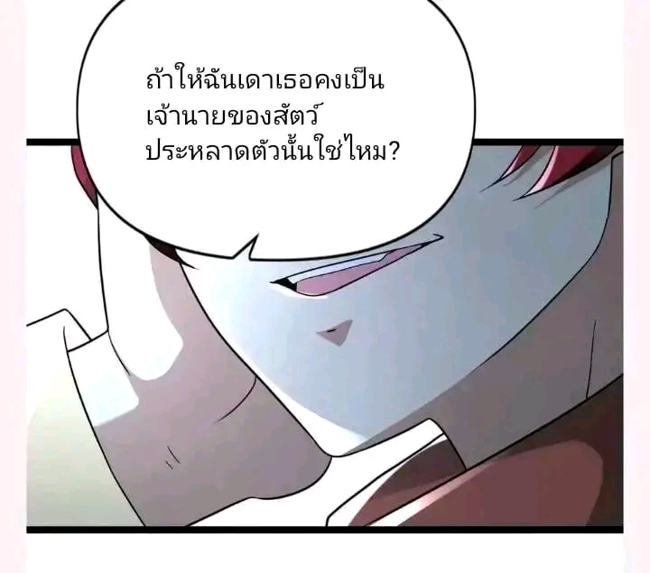 ฉันมีเซฟเฮาว์ในวันโลกาวินาศ ตอนที่ 159 หน้า 16