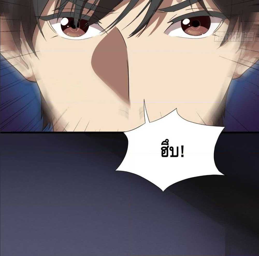 High energy strikes ตอนที่ 12 หน้า 30