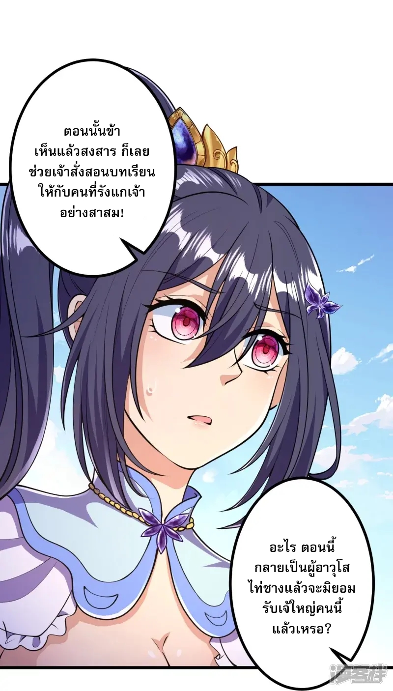 ผู้ขัดเกลาร่างกายที่แข็งแกร่งที่สุดในประวัติศาสตร์ ตอนที่ 22 หน้า 9