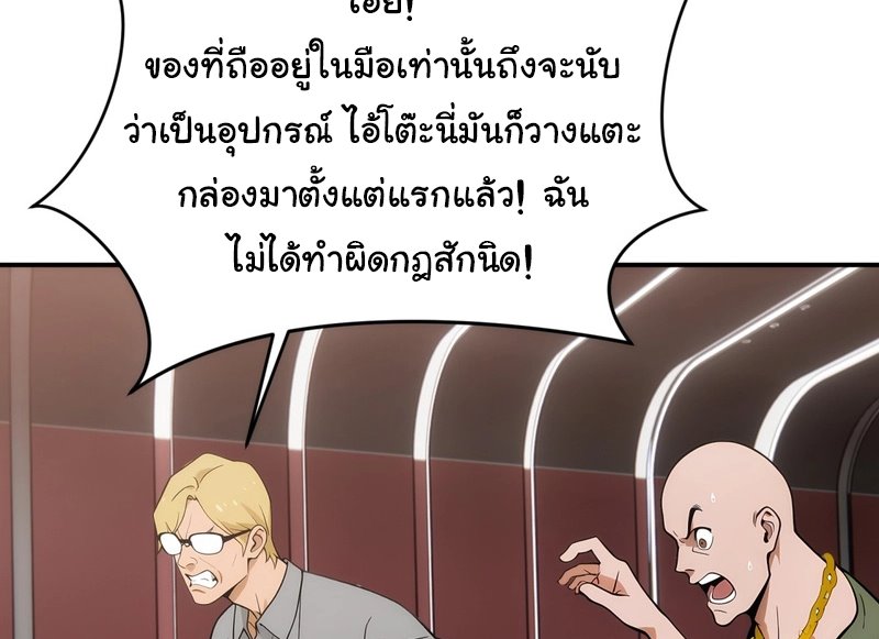 เกิดใหม่ในโลกพิศวง พร้อมคริสตัลนับล้านล้าน พลิกชะตาครองโลก ตอนที่ 10 หน้า 8