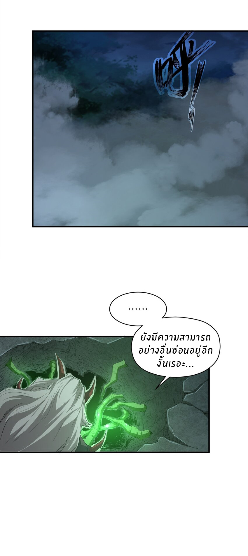 (ทันต้นฉบับ)The catastrophe of the doomsday, the rebirth of me turned the whole family into a boss! ตอนที่ 25 หน้า 15
