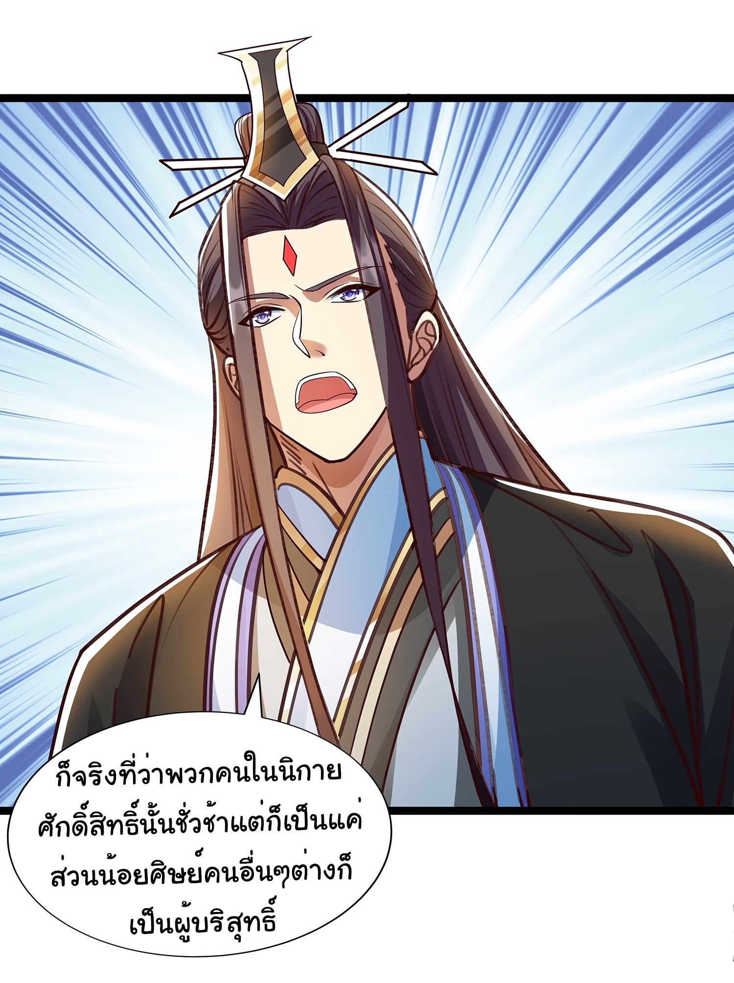 Life Exchange Club ตอนที่ 19 หน้า 8