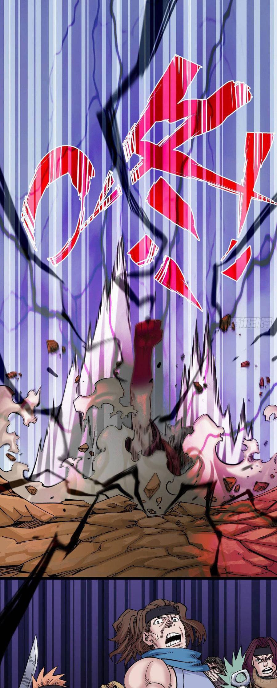 The doctor's Supremacy ตอนที่ 79 หน้า 2