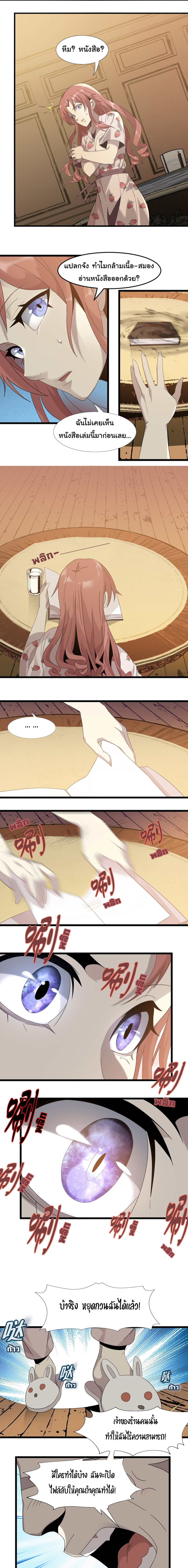 i'm really not the demon god's lackey ตอนที่ 11 หน้า 11